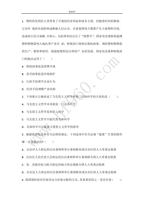 云南省卫生厅直属事业单位2014专业知识选择题