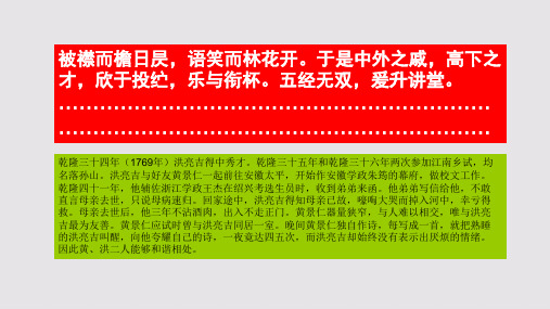 伤知己赋第三十二段赏析【清代】洪亮吉骈体文