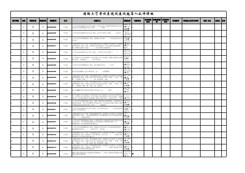 试卷试题导入模板-2019河南基建安全考试-A2试卷 (5)