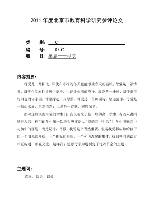 感恩