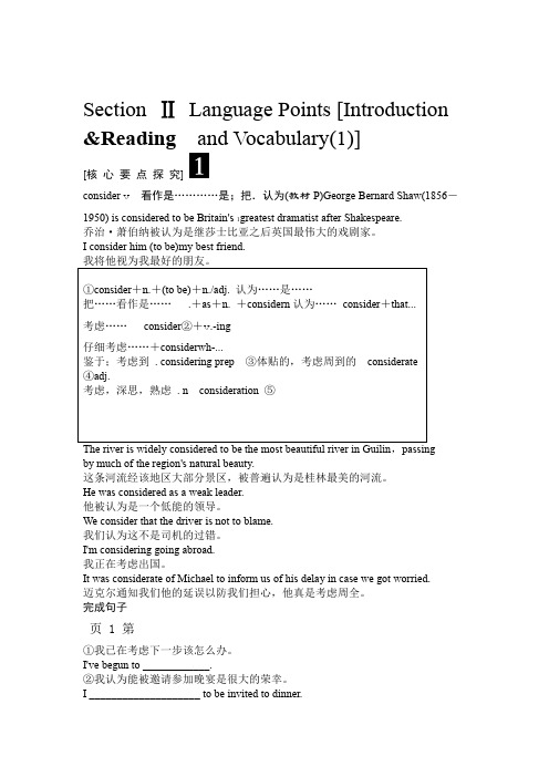 18 19 Module 1 Section Ⅱ Language Points Introduction andReading and Vocabulary1