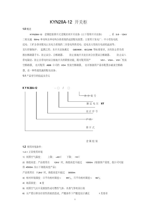 中置柜说明详解