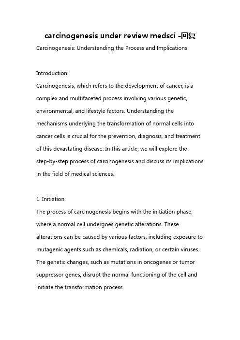 carcinogenesis under review medsci -回复