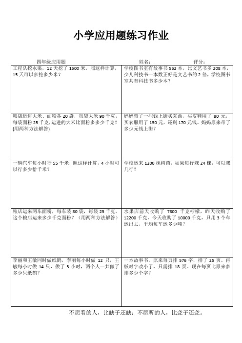 五年级数学每日过关训练IV (48)