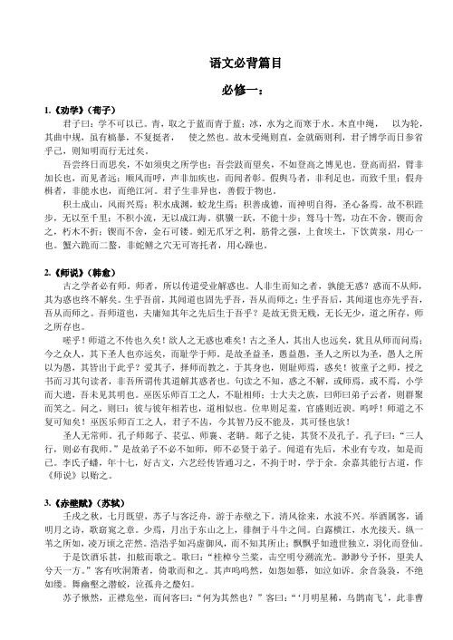 高考名句默写必考篇目