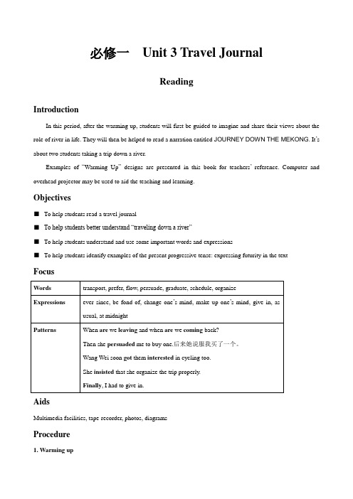 高中英语人教版必修1教案： Unit 3 Travel Journal Reading 教案2 Word版