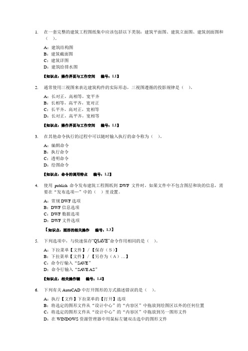 CAD技能大赛 习题一