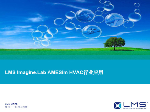 LMS_Imagine.Lab_AMESim_HVAC2nd 混合气体库建模