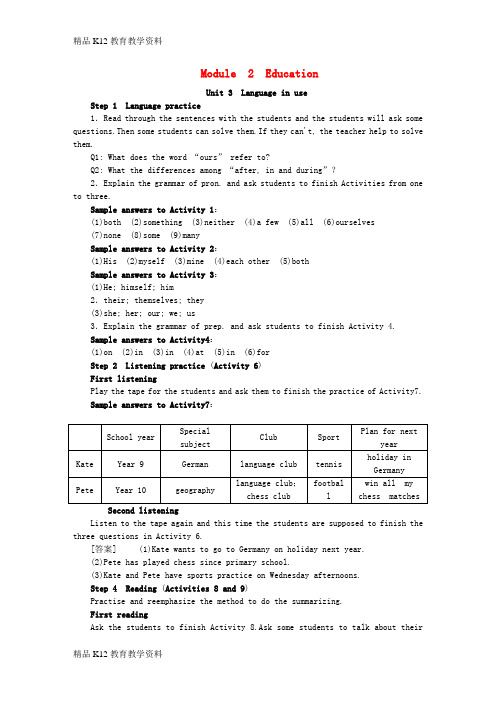 【配套K12】[学习]2018-2019学年九年级英语下册 Module 2 Education U