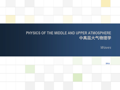 中高层大气物理学第六章Waves大气动力学波动