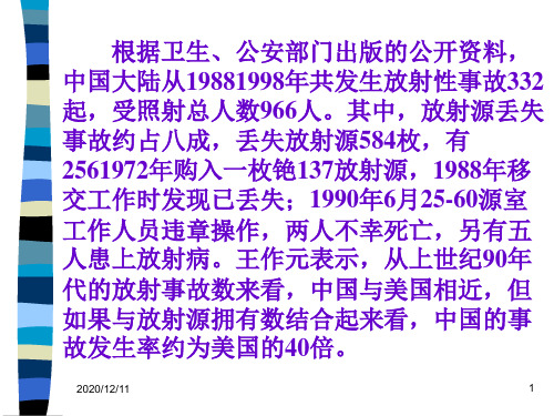 我国的社会保障制度.flPPT教学课件