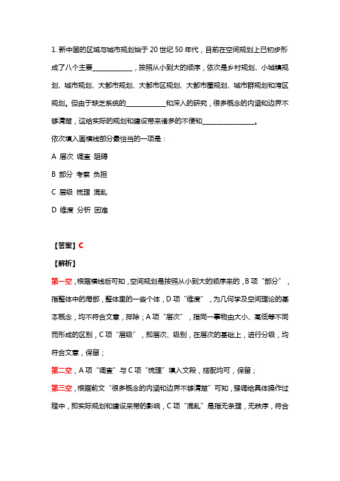 公务员行测课前练习第30天(言语+判断+数量+资料)题目 (2)