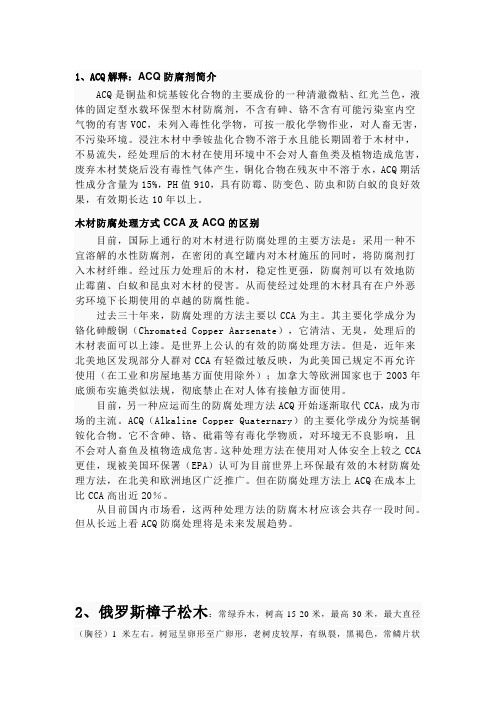产品知识