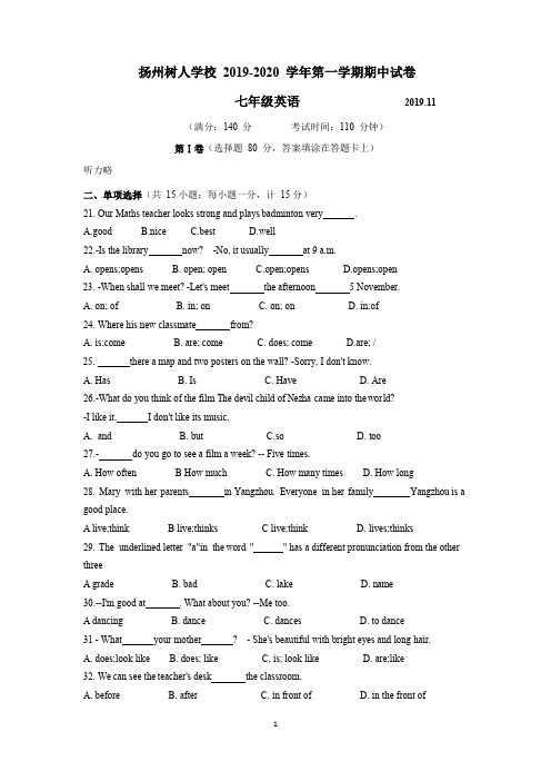 江苏省扬州树人学校 2019-2020 学年第一学期期中试卷七年级上英语(无听力无答案)