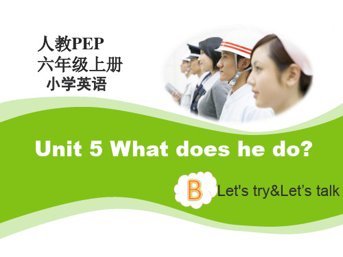 人教PEP版小学英语六年级上册(6A)《Unit 5 What does he do》B部分PPT2