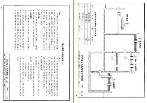 PM_12J201平屋面建筑构造 45