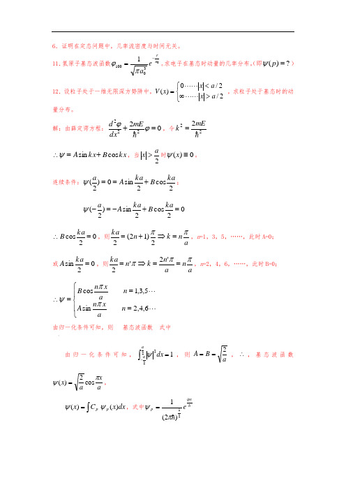 第三次作业