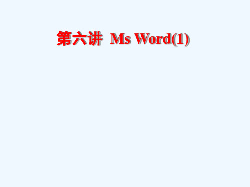 office-word发展历史