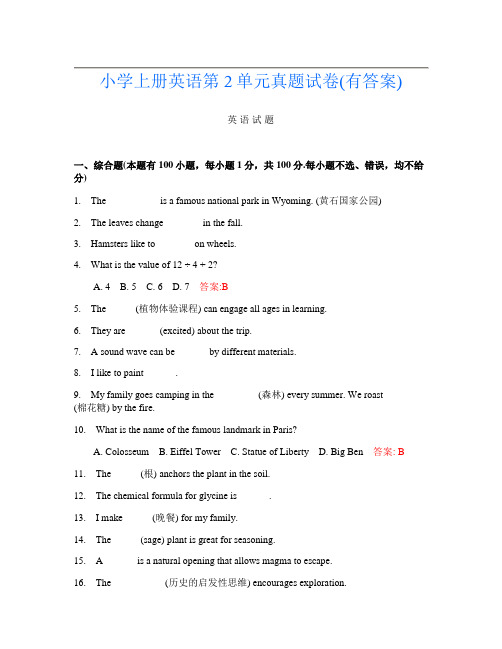 小学上册第七次英语第2单元真题试卷(有答案)