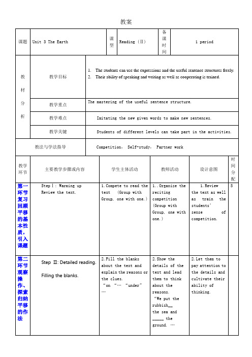 7A unit3 教案3