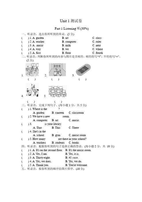 2021年人教pep版四年级英语下册第一单元测试卷及答案(2套)