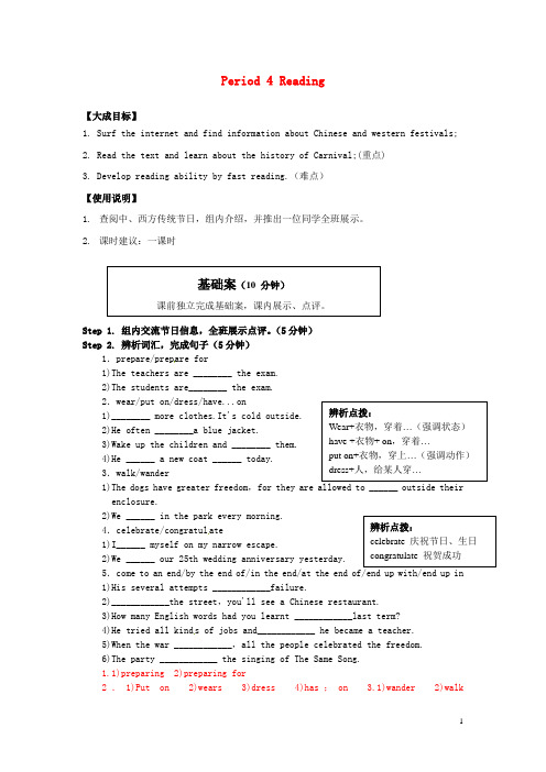 高中英语 Period 4 Reading导学案 新人教版必修5