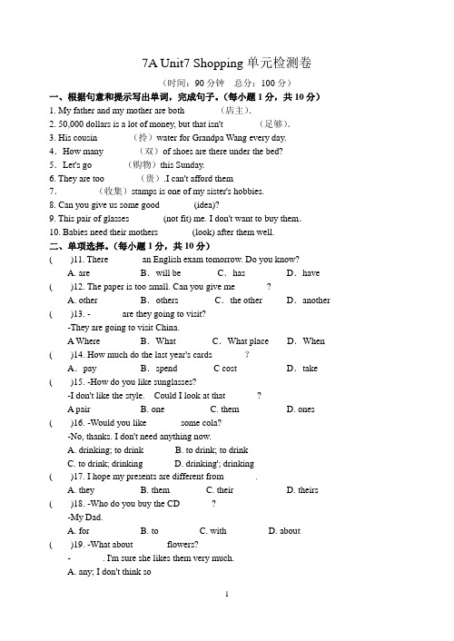 2016-2017学年牛津译林版七年级英语上册7A-Unit7-Shopping单元检测卷(含答案)【两套】