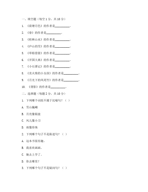 宁河小学语文面试真题试卷