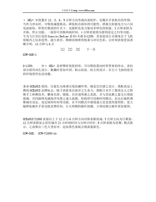 CASIO卡西欧2011年01月台湾区上市新表