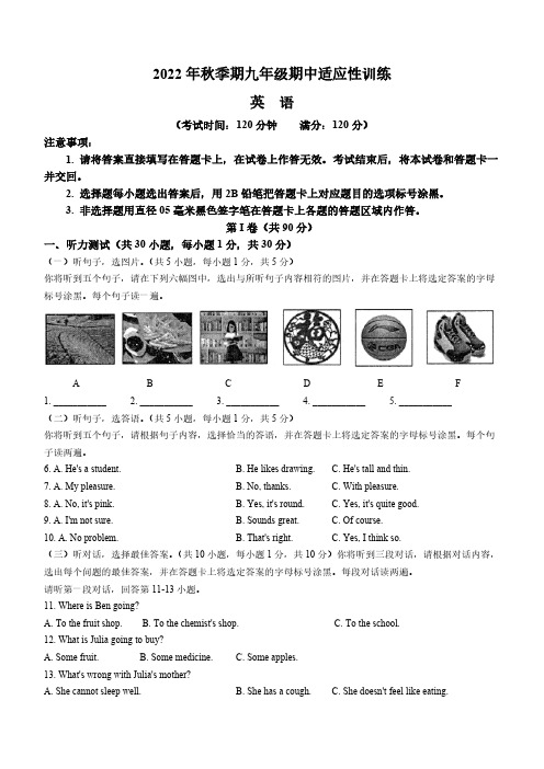 广西壮族自治区玉林市2022-2023学年九年级上学期期中英语试题(含解析及听力原文,无听力音频)