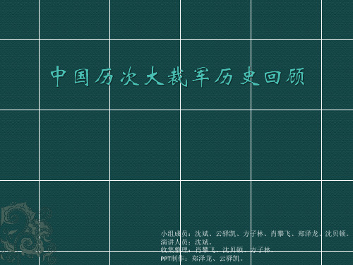 中国历次大裁军历史回顾