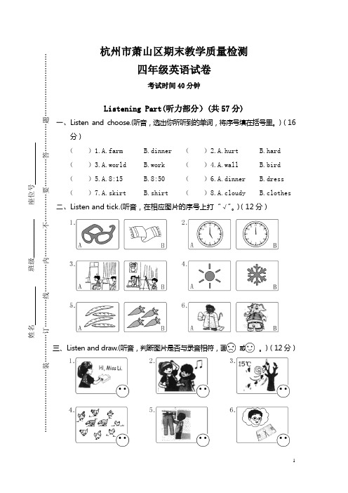 小学四年级英语答案)(09)(含答案)