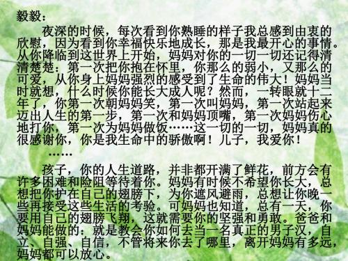 人教初中语文七上《4散文诗两首荷叶母亲》PPT课件 (4)