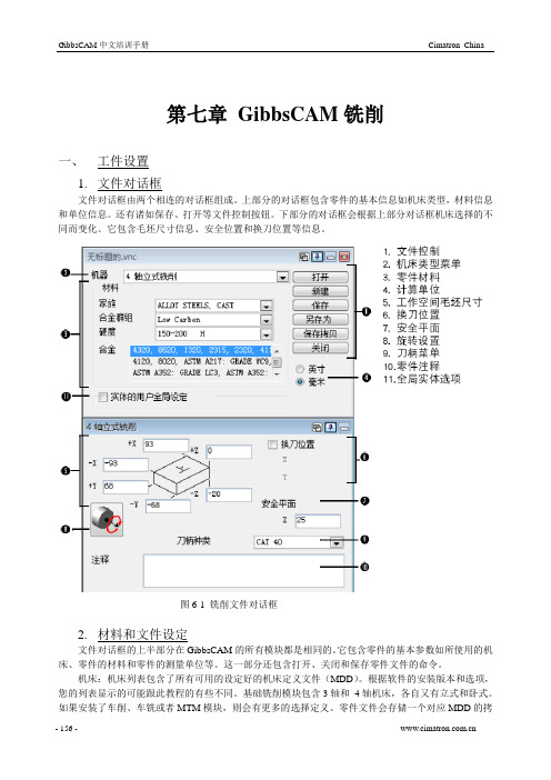 GibbsCAM_Training_Book_Base_7