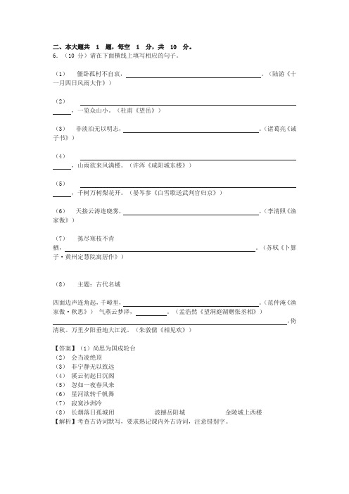 中考古诗文默写及答案(广东省深圳市2019年中考题)