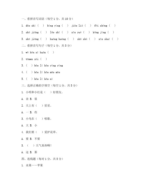 一年级语文培优测试卷期末