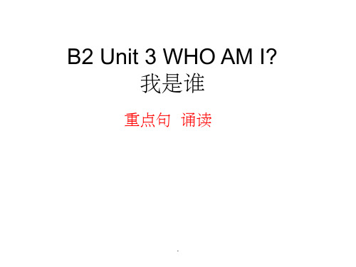 人教版必修二Unit-3-WHO-AM-I-重点句