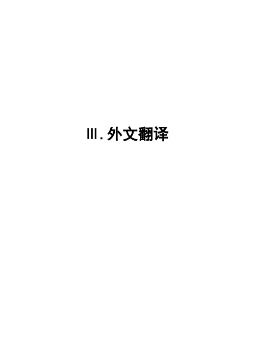 新闻 旅游管理 外文翻译 外文文献 英文文献 具有竞争力的靠近家乡的旅游目的地的目标