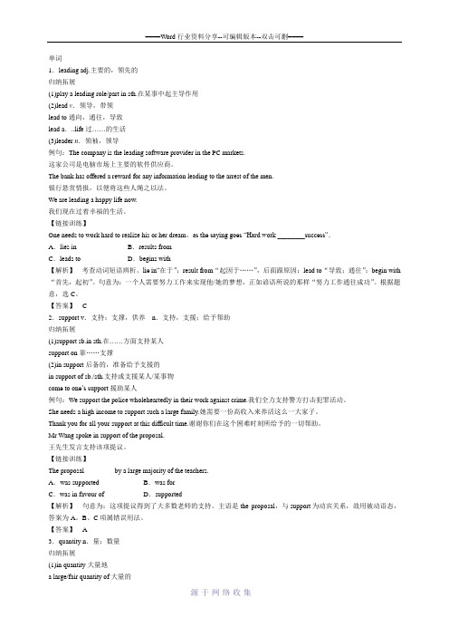 外研版高中英语必修四Module4