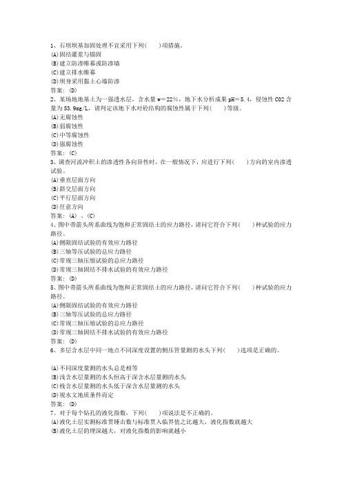 2016年吉林省岩土工程师考试须注意的细节问题理论考试试题及答案