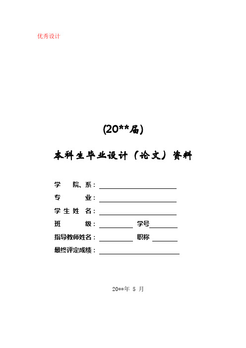 CA6110型铝活塞的机械加工工艺设计及夹具设计