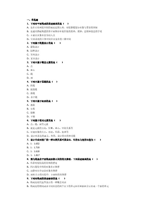 【免费下载】 网站美工网上作业参考答案