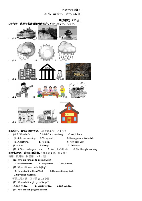 2015-2016人教版英语八上习题Unit1Testforunit1习题