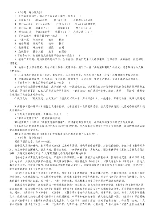 江西省宜春市上高二中高一下学期第二次月考语文试题.pdf