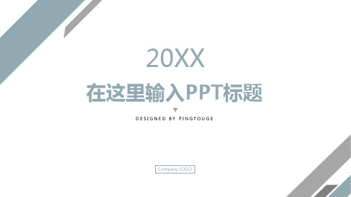 传统高端抽象几何图形渐变营销策划ppt模板