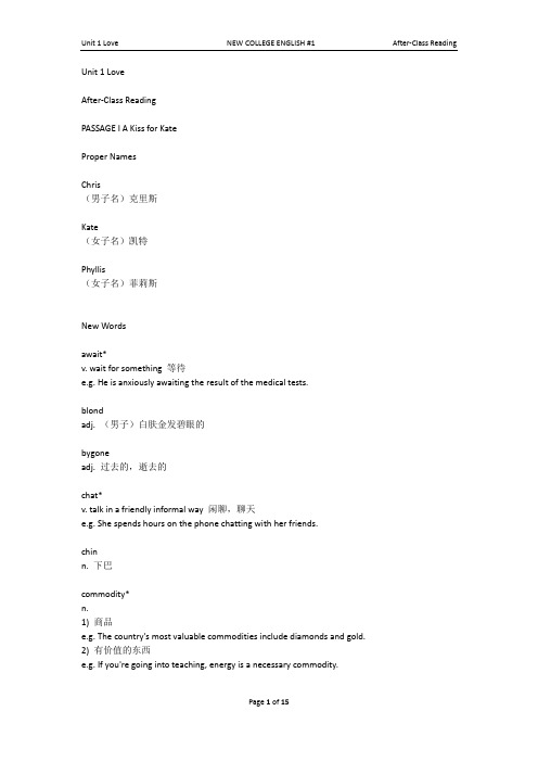 新编大学英语(浙大版)第一单元1-2 课文