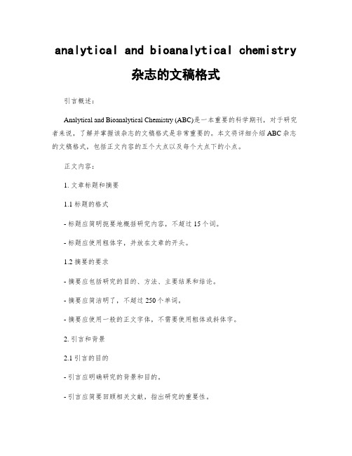 analytical and bioanalytical chemistry杂志的文稿格式 (2)