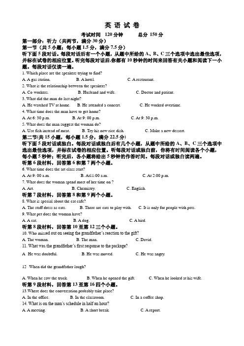 山西省汾阳市汾阳中学2020-2021学年高二下学期开学考试英语试题(解析版)