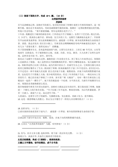 厉彦林《出类拔萃的秘密》阅读练习及答案