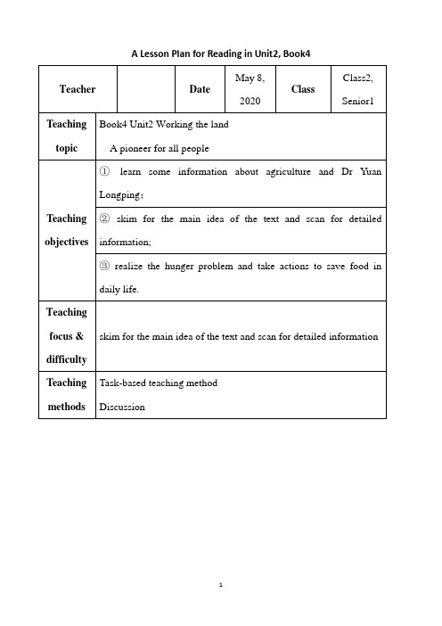 【公开课教案】人教版高中英语必修四Unit2 Reading 教案